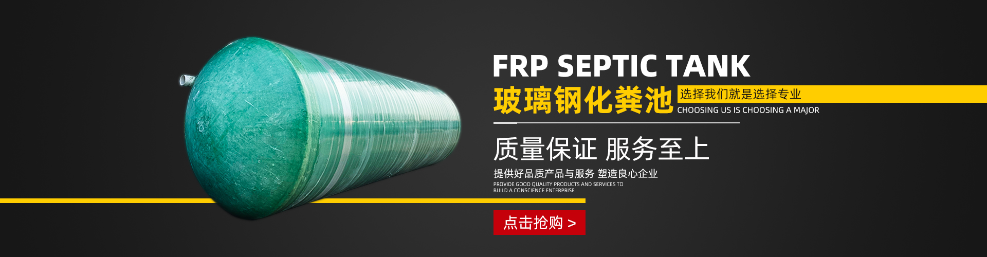 湖南省九牛環(huán)?？萍加邢薰綺長沙塑料制品|長沙PE化糞池|長沙玻璃鋼化糞池